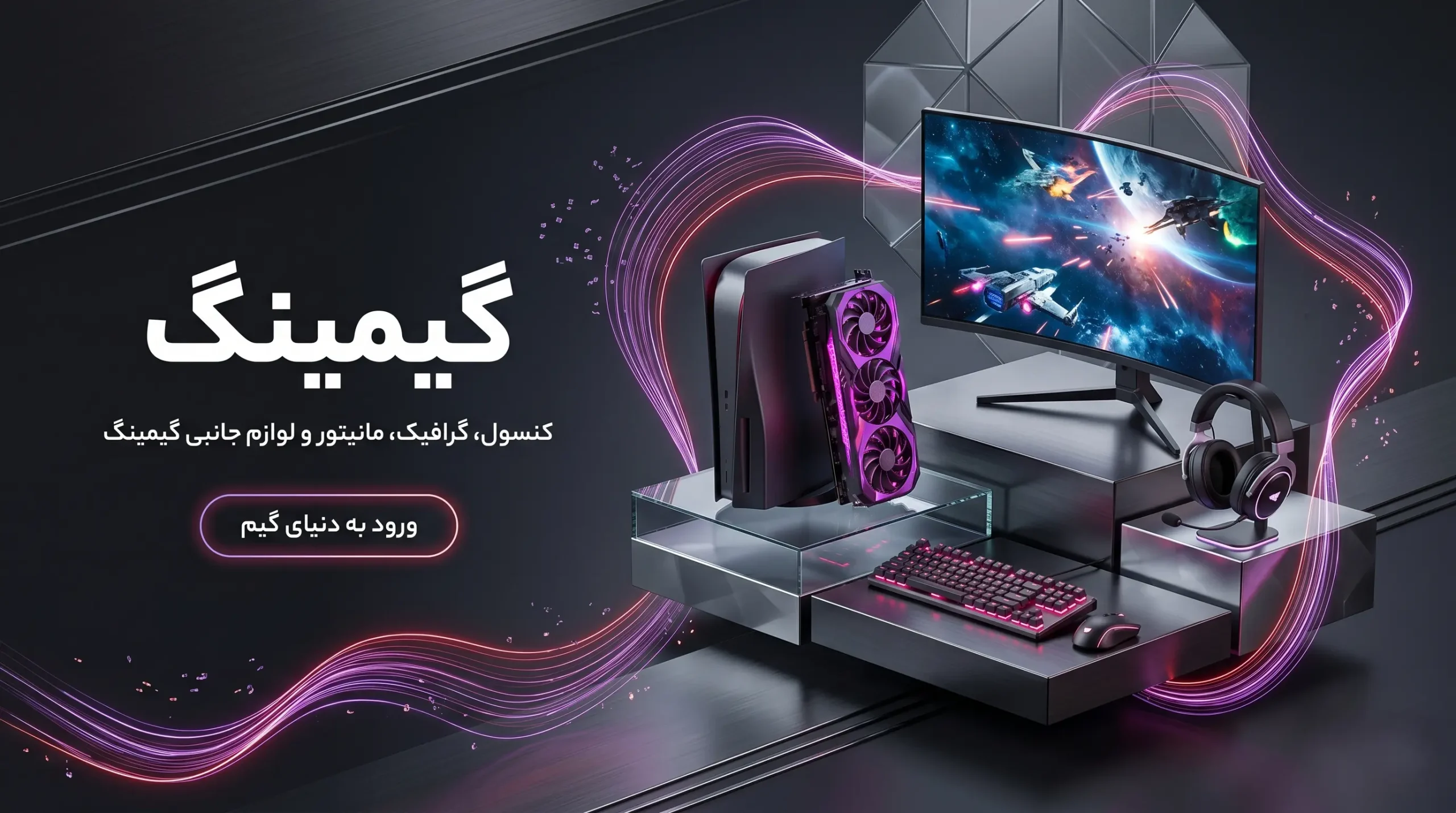 gaming